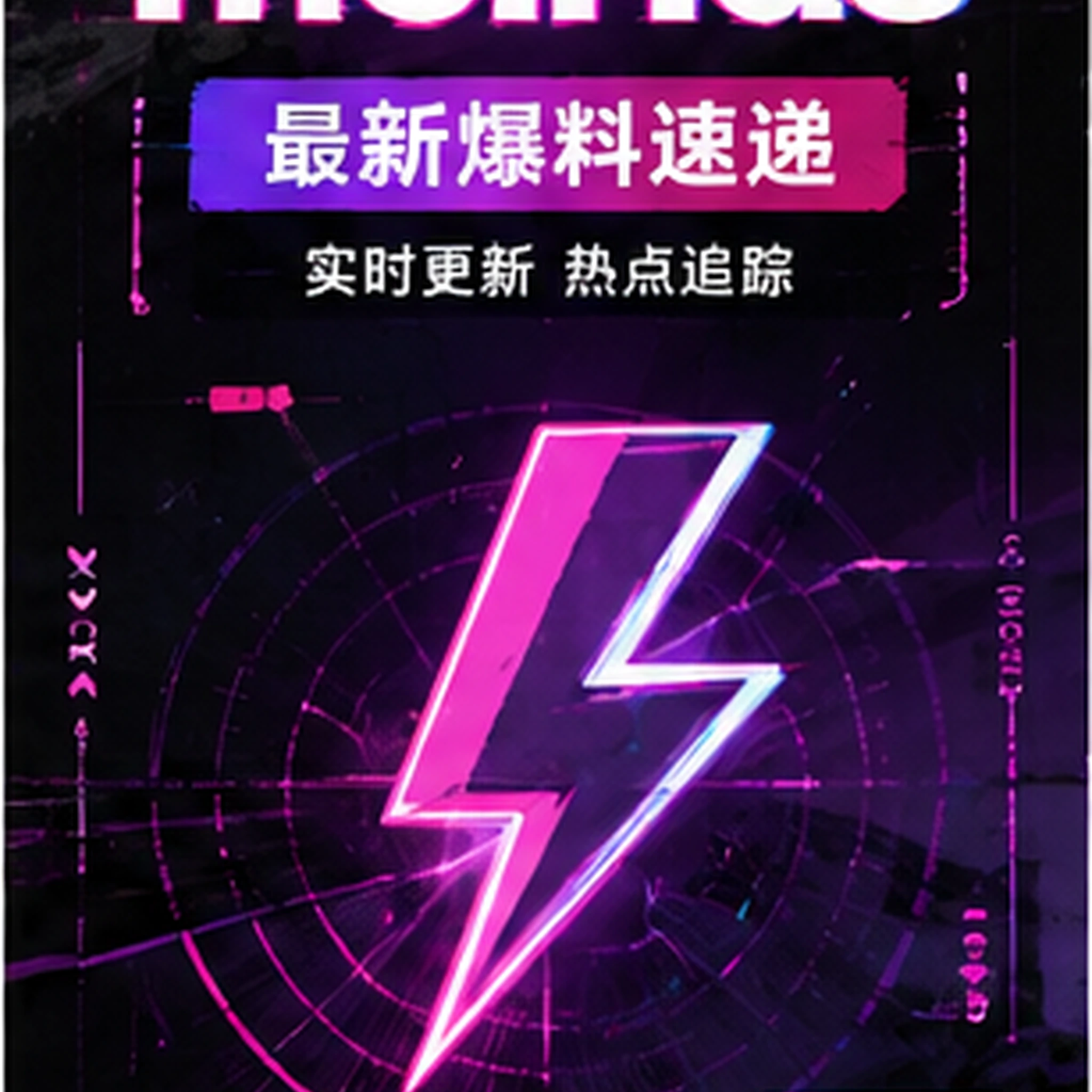 选手幕后：开场前的麦克风检查为什么要重复三遍竖幅集锦封面